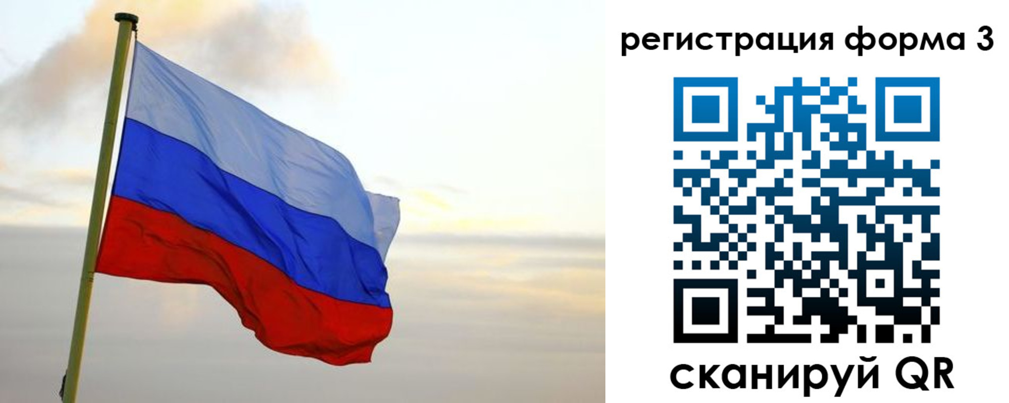 временная регистрация недорого в Закаменске