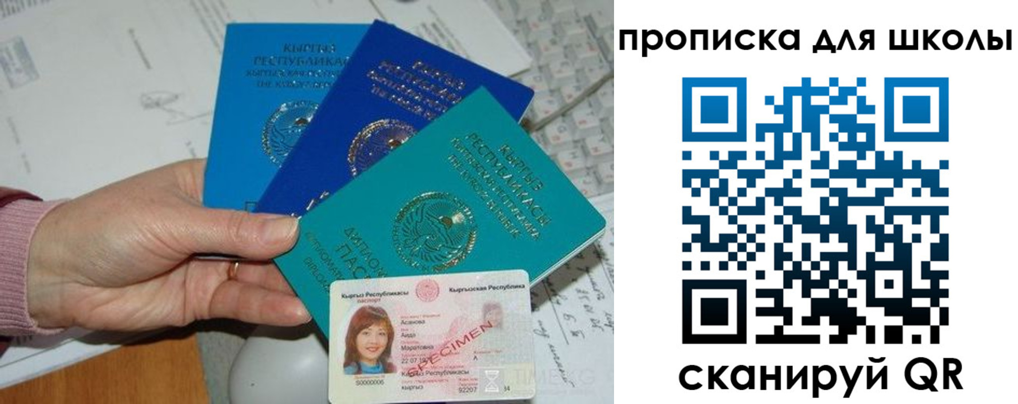 временная регистрация адрес в Закаменске