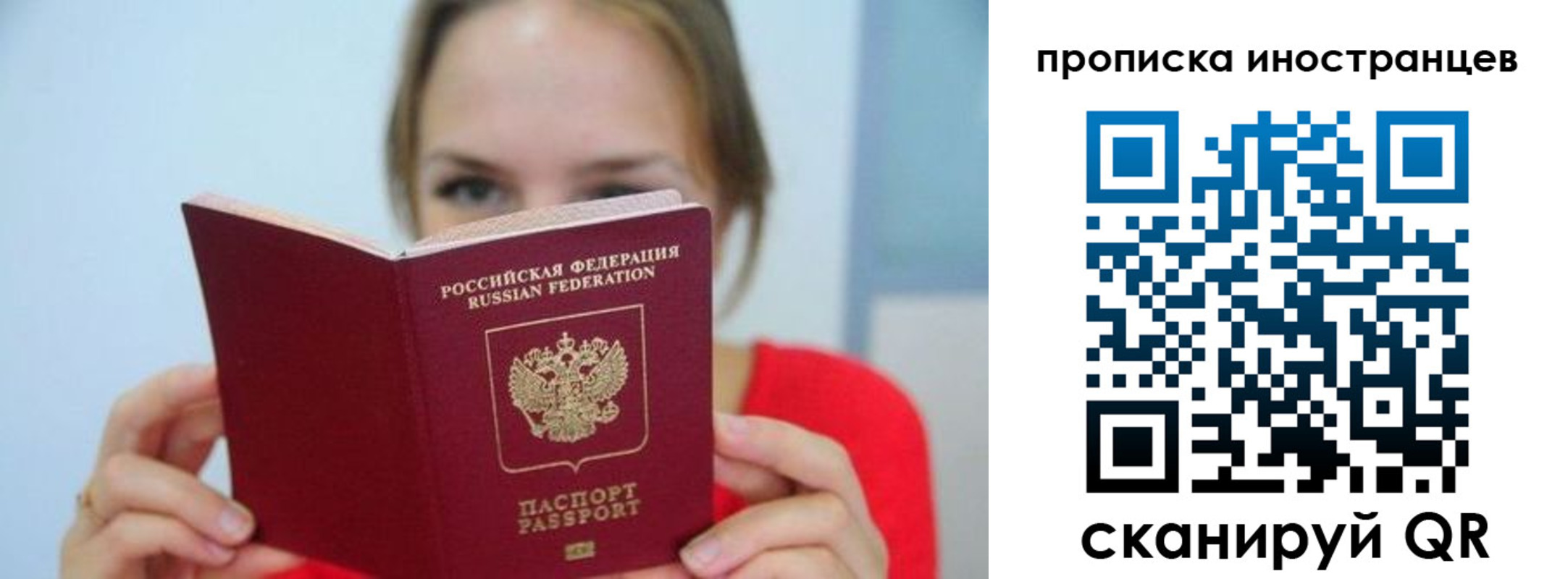 прописка для работы в Закаменске